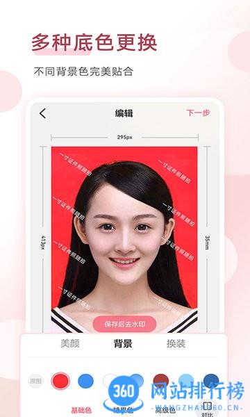 手机证件照拍摄大师最新版 手机证件照拍摄大师app
