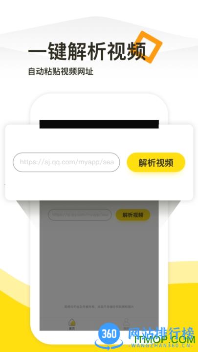 一键去水印免费 v1.5.4 安卓版 0