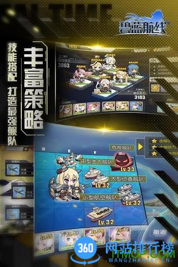 碧蓝航线 碧蓝航线