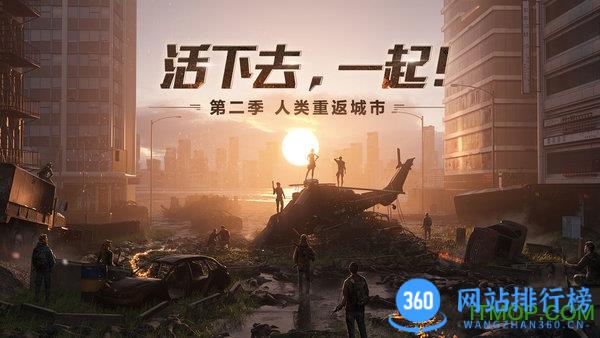 明日之后<a href=/zt/2575-0.html target=_blank class=infotextkey>bilibili</a>服务器