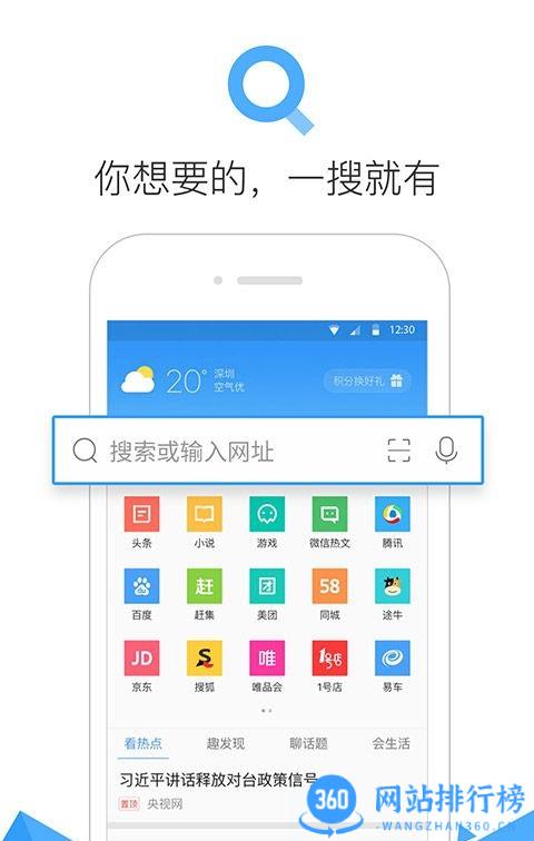 qq浏览器a9大神最终版