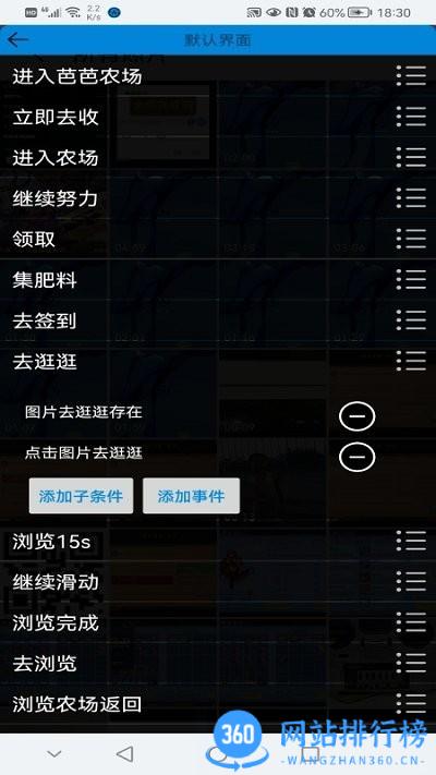 自动化编辑器app v3.2.84安卓版 2