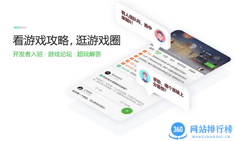 43399游戏盒新版 v8.0.0.53安卓版 3