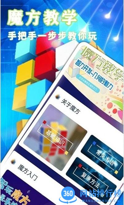 魔方游戏盒子手机版 v1.1.8安卓版 1