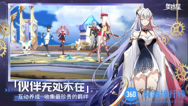 九游奥拉星手游 奥拉星<a href=/zt/6518-0.html target=_blank class=infotextkey>九游版</a>