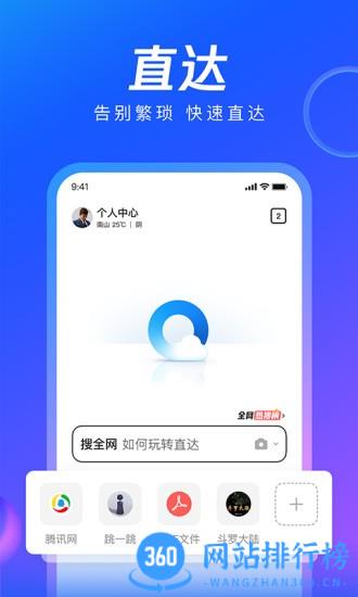 qq浏览器hd版 v14.6.1.1040安卓版 2
