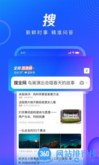 qq浏览器hd版 v14.6.1.1040安卓版 1