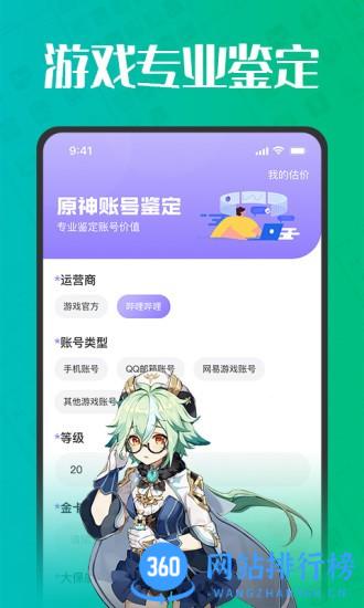 估号猫软件 v22.9.50安卓版 2