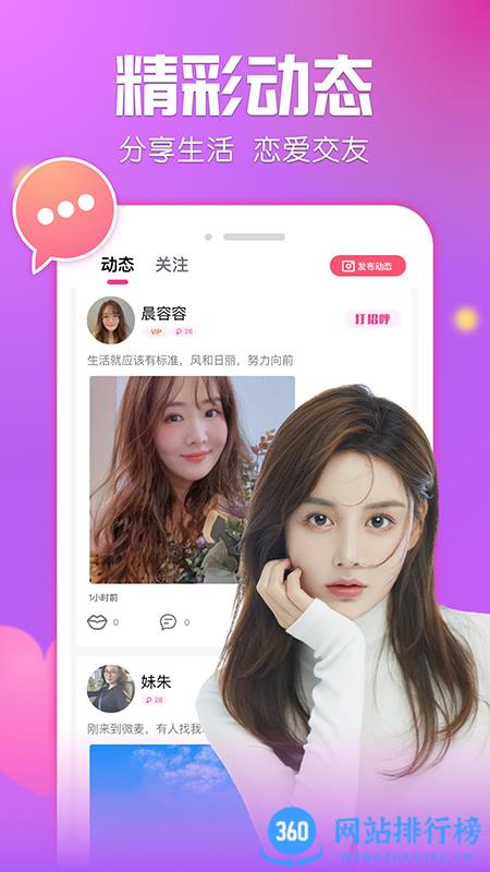 遇见幸福 v5.0.2.3安卓手机版 2