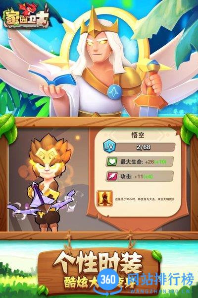 家园卫士九游版 v47.10091612.50安卓版 3