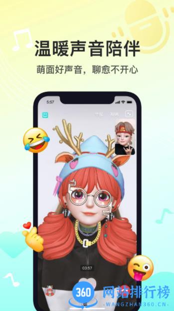 Soul v5.6.0安卓版 1