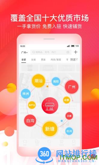 17货源网 v6.6.34安卓版 1