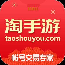 淘交易平台手机版