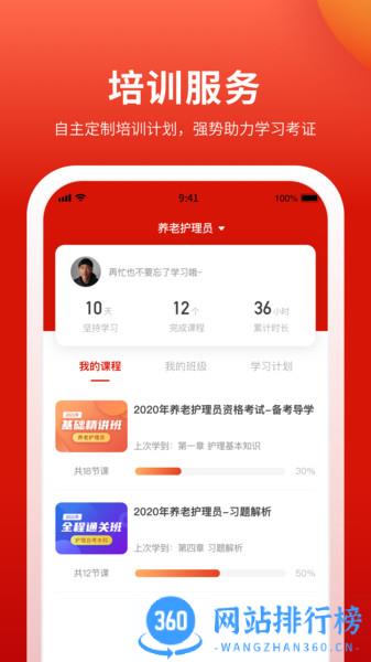 长天教培 长天教培app下载