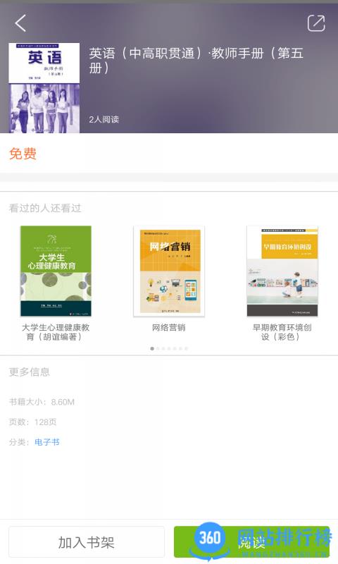 <a href=/zt/14938-0.html target=_blank class=infotextkey>i教育手机客户端</a> i教育手机客户端