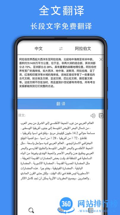 阿汉词典电子版 v0.0.44 安卓版 2