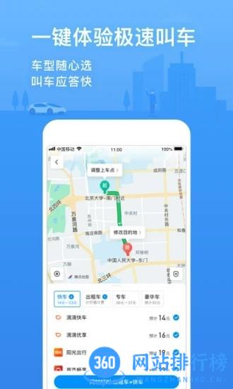 北斗腾讯地图手机版 v10.2.0安卓版 1