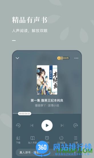 番茄免费小说赚钱版 v6.0.5.32 安卓版 2