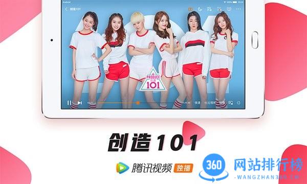 腾讯视频车机版 <a href=/zt/3868-0.html target=_blank class=infotextkey>腾讯视频车机版app</a>