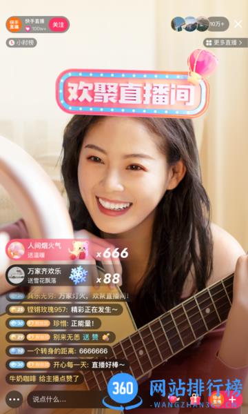快手短视频app(我要看快手) v11.11.21.34508安卓版 0