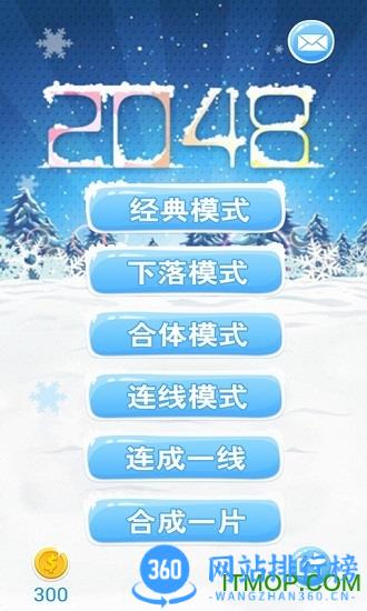 2048数字方块
