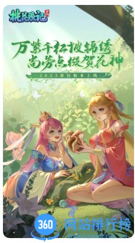 桃花源记-良心回合 v10.2.03官方安卓版 2
