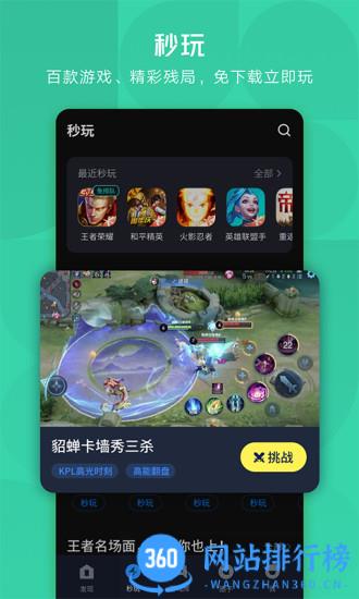 应用宝无<a href=/zt/4045-0.html target=_blank class=infotextkey>广告app</a>破解版