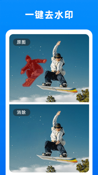 小二抠图相机app v2.0.3 安卓版 0