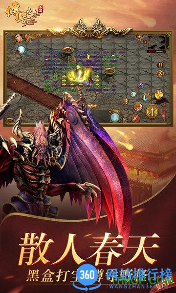 传奇世界手游版官方正式版 v6.4.0.65 安卓版 3