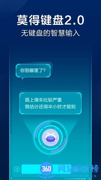 讯飞输入法zui定制版app v13.0.4安卓版 1