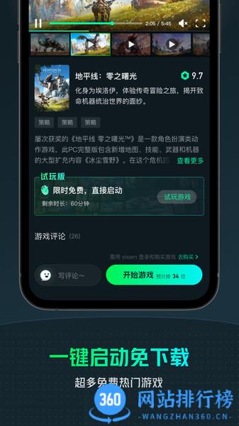 YOWA云游戏 v2.8.21安卓版 3