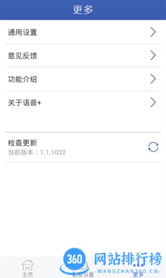 讯飞语音<a href=/zt/859-0.html target=_blank class=infotextkey>输入法app</a>