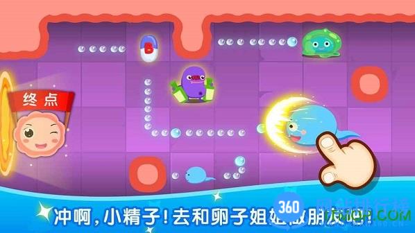 宝宝巴士宝宝从哪来 v9.77.00.00安卓版 0