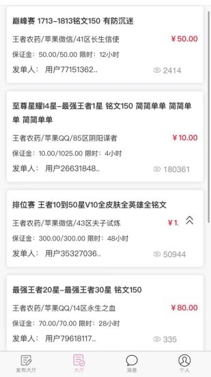 代练帮