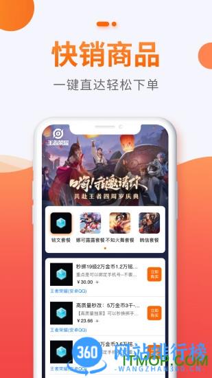 5173游戏交易平台手机版 v8.8.5 安卓版 2