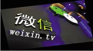 微信直播平台手机版 微信直播平台手机版