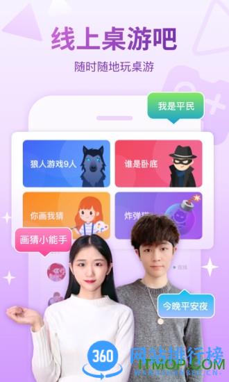 会玩密室杀游戏 v5.16.31.1安卓版 3