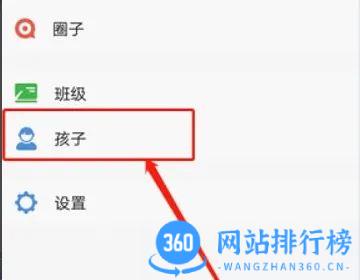 智慧中小学怎么添加第二个孩子的名字 添加第二个孩子的名字方法介绍[多图]图片2