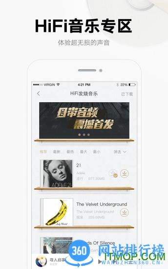 酷我音乐盒手机版 v10.6.7.6官方安卓版 1