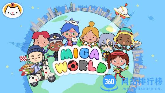 米加小镇世界海洋馆和邮局完整版 v1.30安卓最新版 0