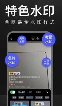 万能水印相机2023最新版本 v2.7.0安卓版 2