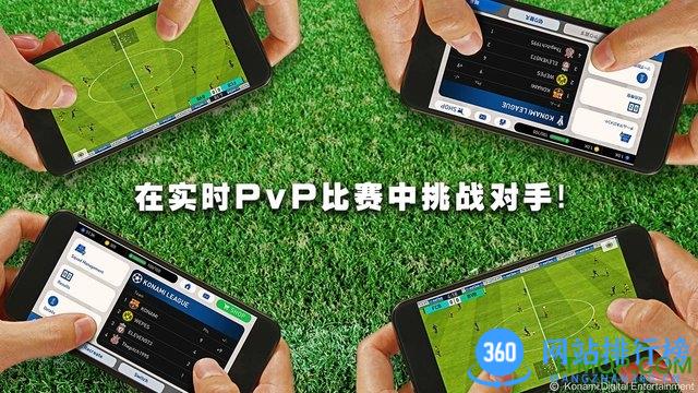 实况足球网易版最新版 v7.7.0安卓版 1