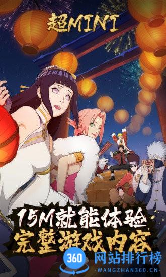 火影忍者云游戏 火影忍者云游戏最新版
