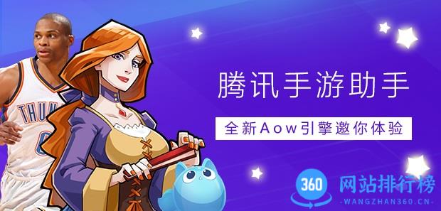 腾讯手游模拟器官方版 v3.6.0安卓版 1