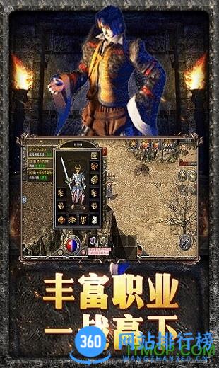 原始传奇冯小刚代言版 v1.8.907安卓版 0