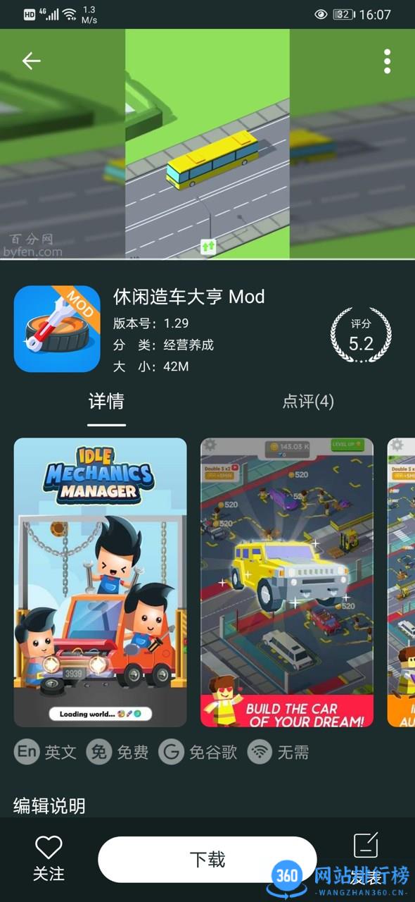 百分网app破解游戏盒子 v5.7.1安卓版 1