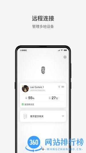 李吉他温湿度最新版 v2.0.1 安卓版 0