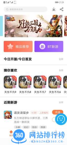 万梦手游折扣平台 v4.4.0.1 安卓版 2