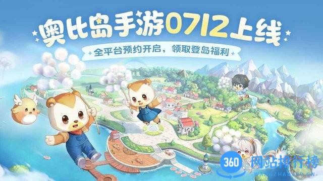 奥比岛手游官方版 v1.1.23080901S 安卓版 0