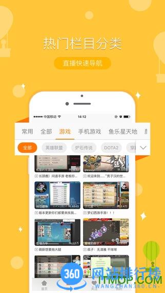 斗鱼tv历史版本2.3.0 v7.6.3安卓去广告版 0